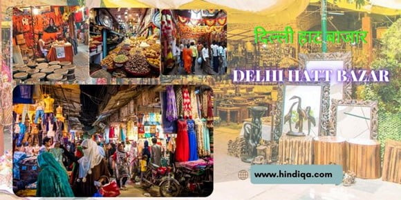 दिल्ली हाट बाजार