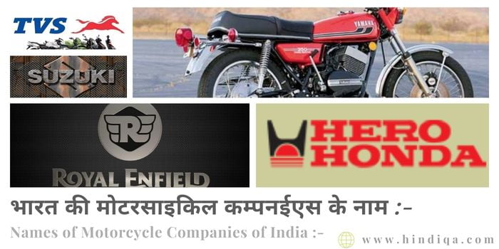 भारत की मोटरसाइकिल