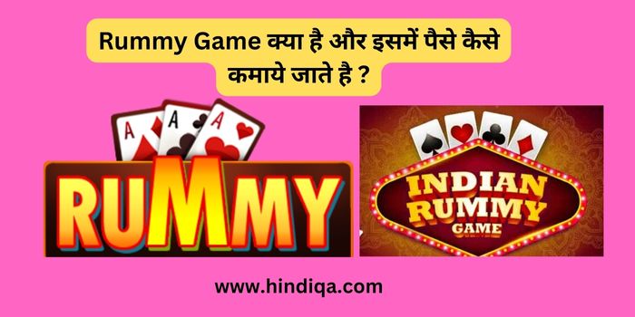 Rummy Game क्या है