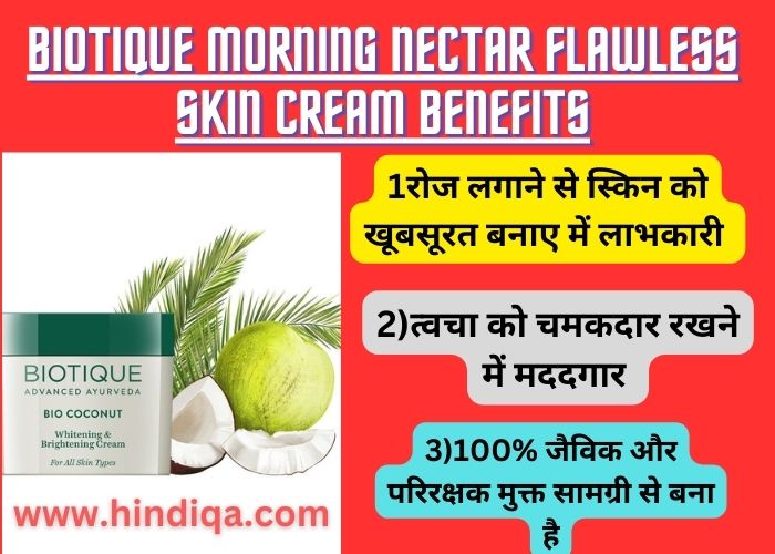 Biotique Morning Nectar Flawless Skin Cream