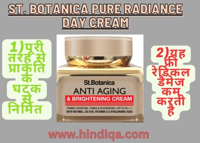 St. Botanica Pure Radiance Day Cream