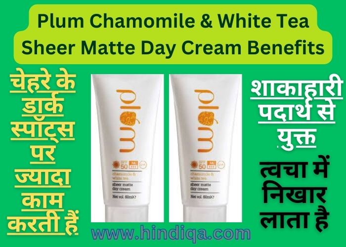 Plum Chamomile & White Tea Sheer Matte Day Cream
