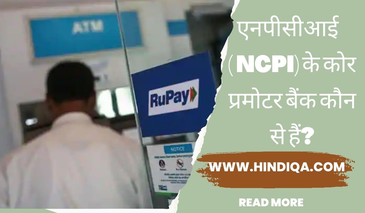 NPCI promoter bank
